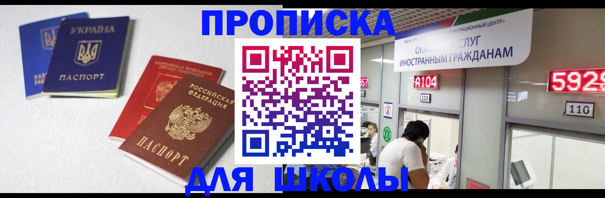 миграционный учет в Сосенском