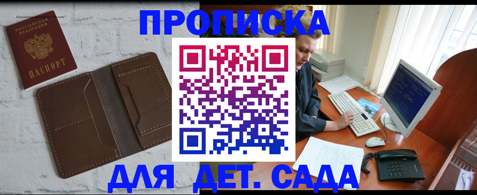 временная регистрация надежно в Сосенском