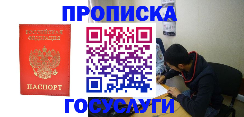 прописка для школы в Сосенском